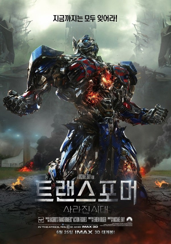 transformers-age-of-extinction-poster (2)