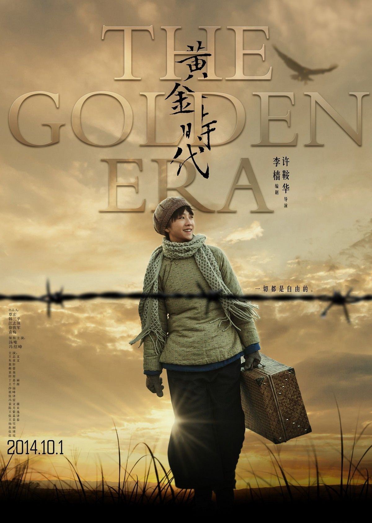 The_golden_era_poster