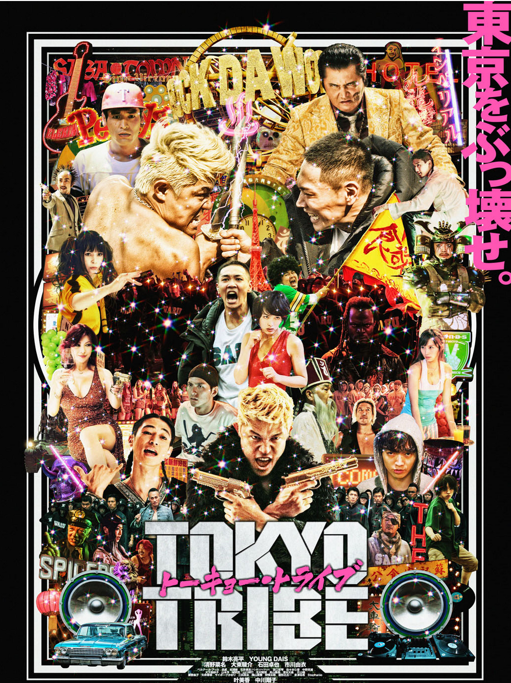 tokyo tribe japan poster