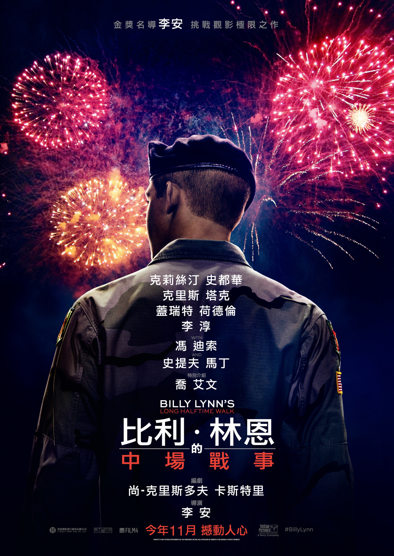 比利林恩的中場戰事_chinese poster