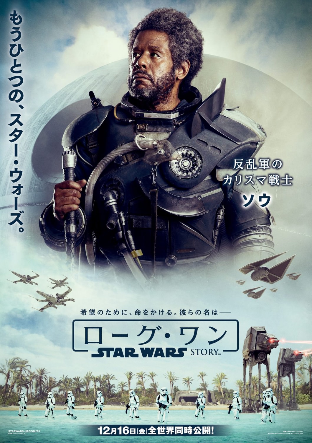 rogue_one_a_star_wars_story_ver26_xlg