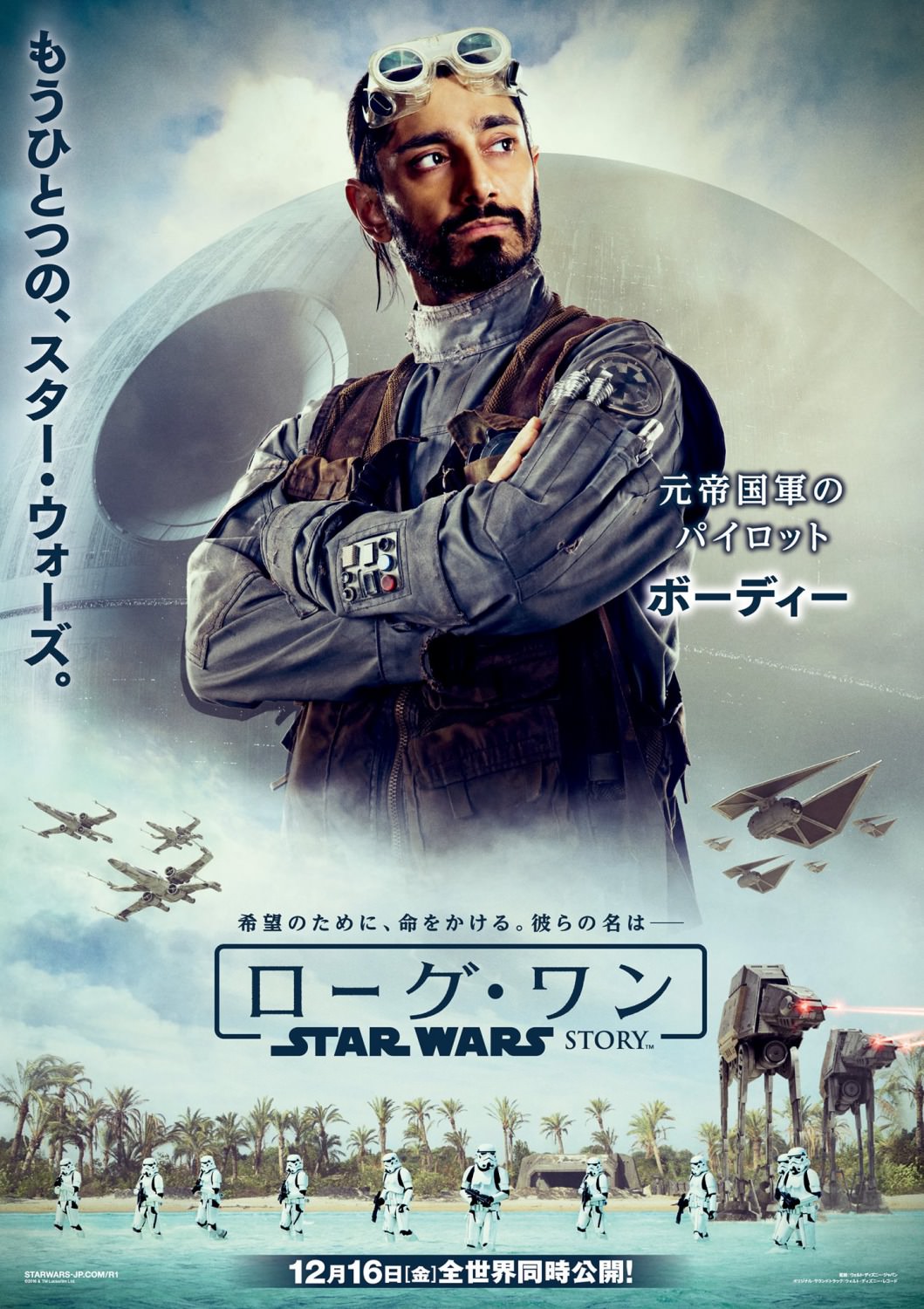 rogue_one_a_star_wars_story_ver25_xlg