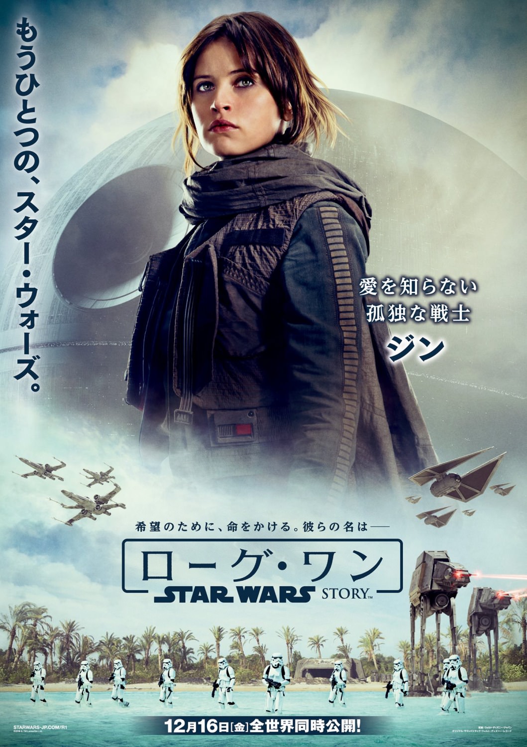 rogue_one_a_star_wars_story_ver20_xlg